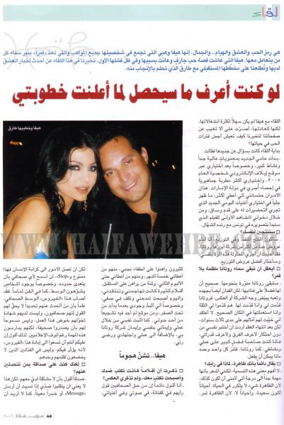 haifa et son ex fianc&eacute;