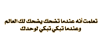 oui c vrai jai deja etre comme ce la