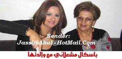 voila pascale et ca mere